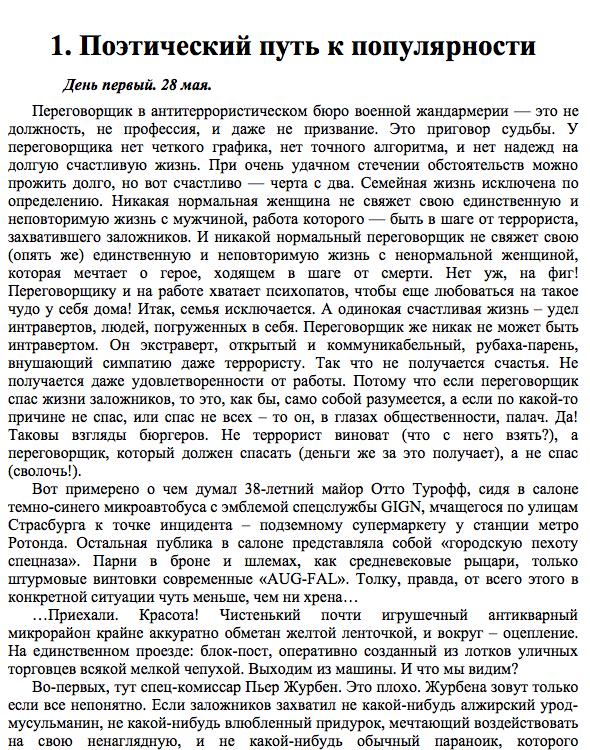 Золотая жаба Меровингов