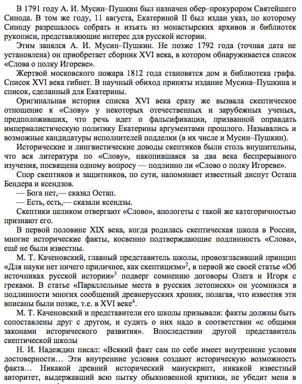 Книга благонамеренного читателя