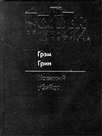 Наемный убийца