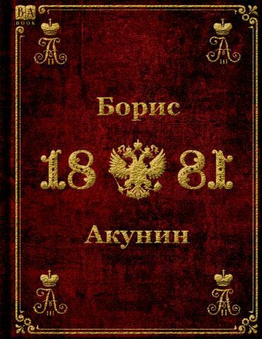 1881