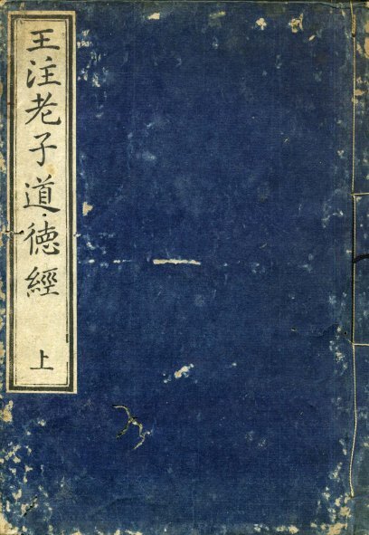 Dao De Jing [Tao Te Ching] (chinese)